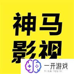 神马福利在线播放,神马福利在线播放，独家资源一网打尽！