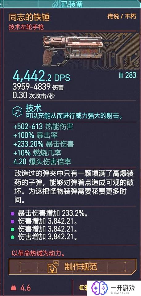 赛博朋克2077不朽武器获取顺序,2077不朽武器获取攻略顺序