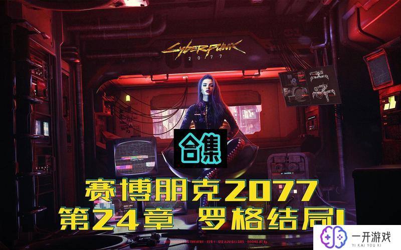 赛博朋克2077斯蒂芬,赛博朋克2077斯蒂芬深度解析