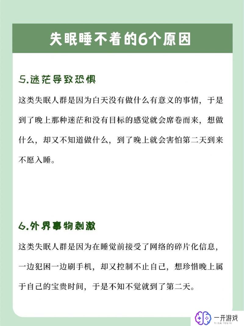 谁把我的觉睡了我睡不着了的说说,失眠困扰？揭秘谁偷走你的睡眠