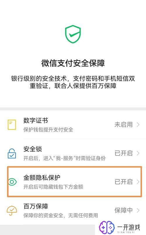 微信转账封面可以隐藏金额吗,微信转账封面隐藏金额技巧揭秘