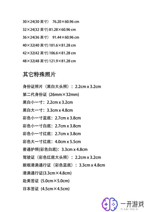 相册6寸是多少厘米,6寸相册尺寸转换厘米