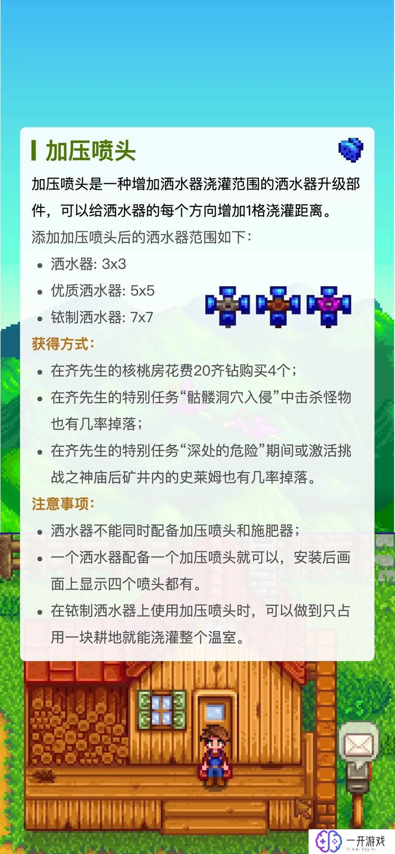 星谷露物语攻略,星谷露物语攻略大全，轻松通关！