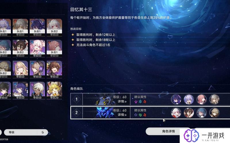 星穹铁道忘却之庭,星穹铁道忘却之庭攻略指南