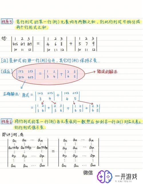 行列式只有一行怎么算,一行行列式快速计算方法揭秘