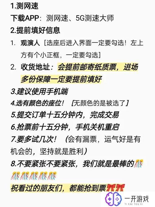 怎么在大麦网上抢到票,大麦网抢票攻略：轻松秒杀票务秘籍