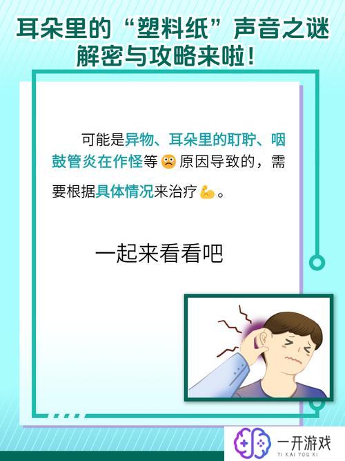 这是什么声音呢,这是什么声音？揭秘声音之谜！