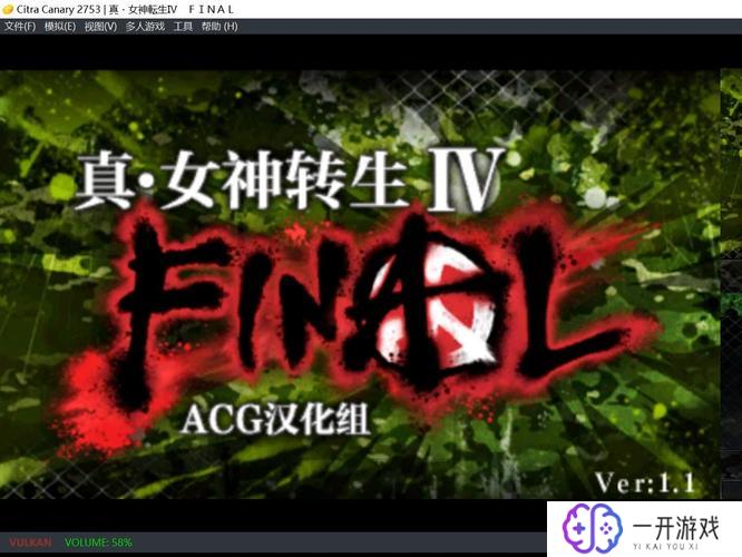 真女神转生4 final,真女神转生4最终章深度解析