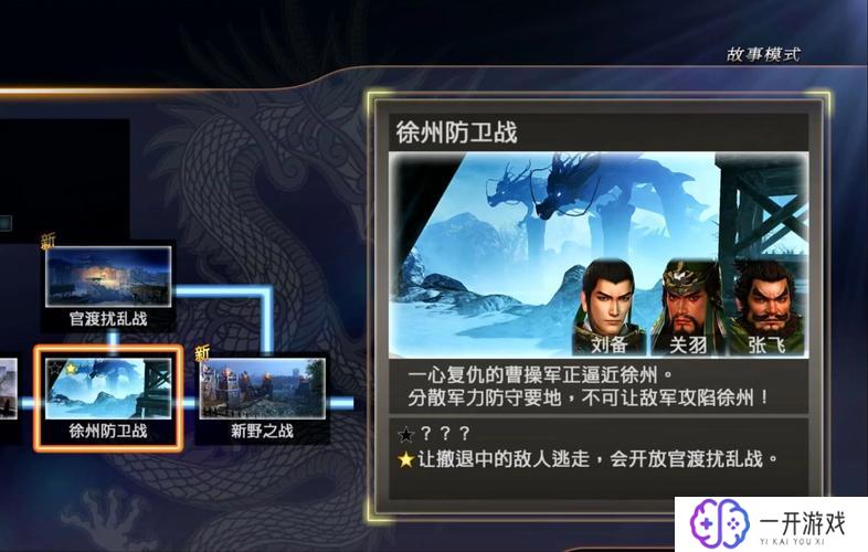 真三国无双7猛将传魏国攻略,真三国无双7猛将传魏国攻略大全