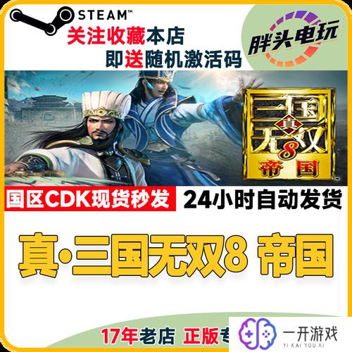 真三国无双8帝国武器排行,真三国无双8帝国武器排行Top榜