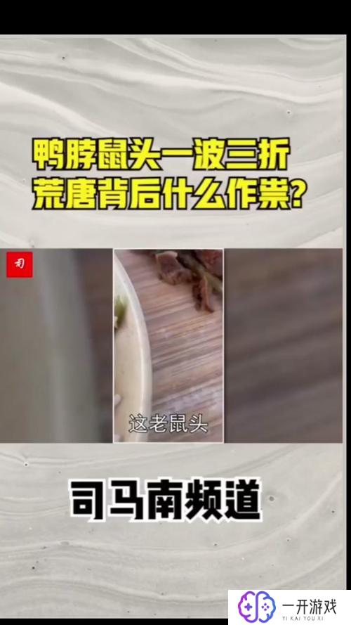 指鼠为鸭是成语吗,指鼠为鸭成语解析及出处揭秘