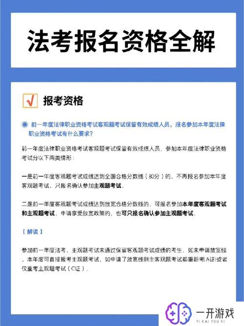 资格类别是指什么,“资格类别详解：理解各类资格认证”