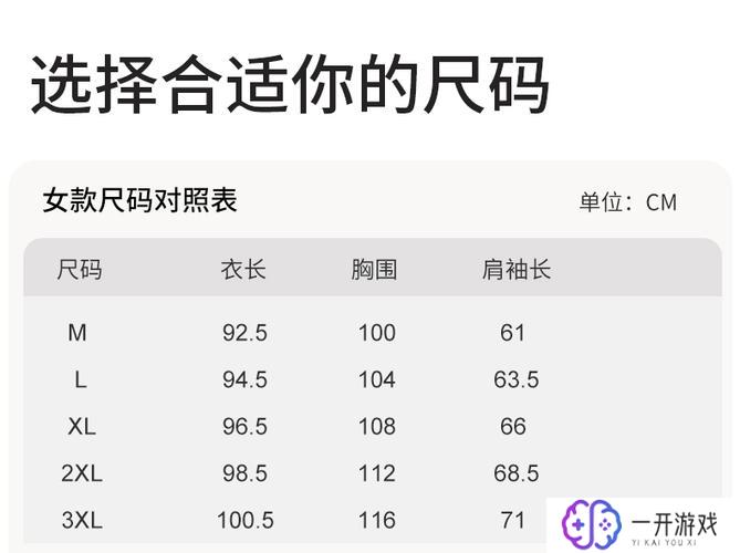 106厘米是多少尺寸,106厘米尺寸解析：标准尺寸对照表