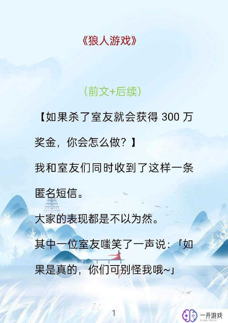 18人狼人游戏规则及玩法,18人狼人游戏完整规则玩法详解