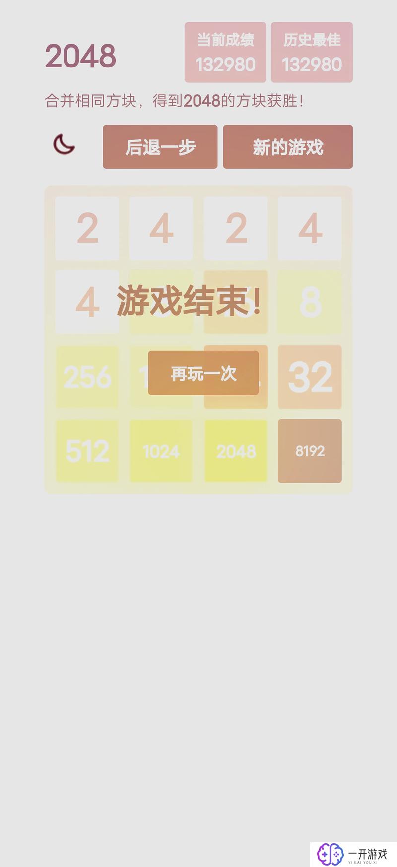 2048 info,2048游戏攻略：轻松上高分技巧