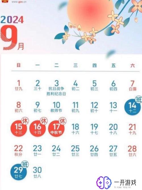 3月1号是什么节日,3月1号节日盘点：这些你知道吗？