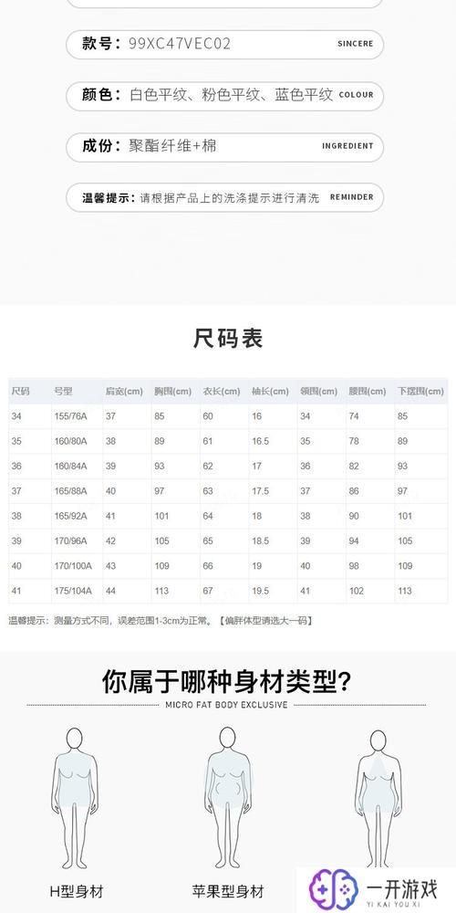 41码衬衣尺寸对照表,41码衬衣尺寸对照表：快速选码指南