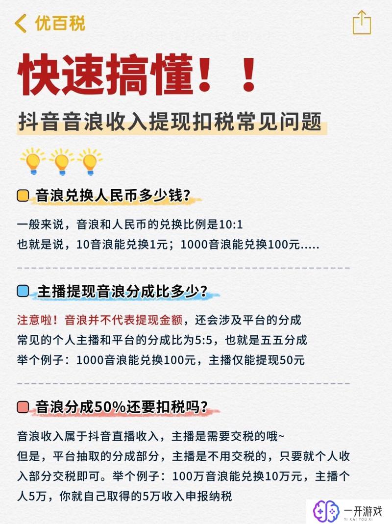 4亿音浪等于多少人民币,4亿音浪价值多少人民币？