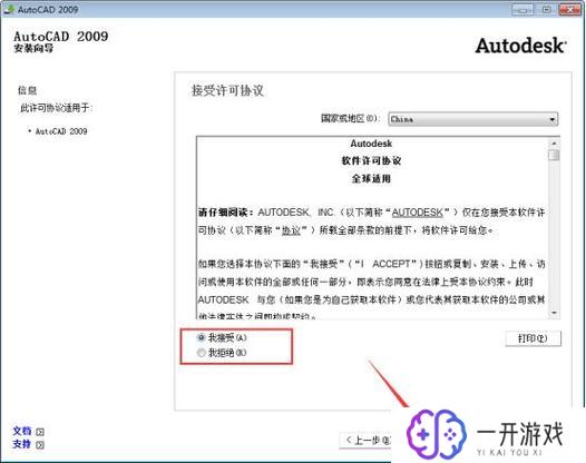 cad2009序列号和密钥,CAD2009激活码+密钥，轻松上手教程