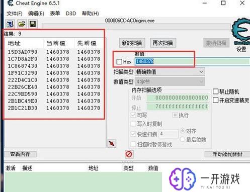 ce修改后怎么变成永久修改,“CE永久修改方法揭秘！”