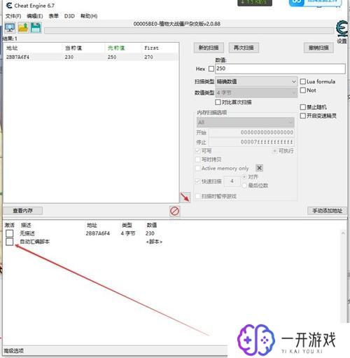 ce修改器破解,CE修改器破解版免费下载教程