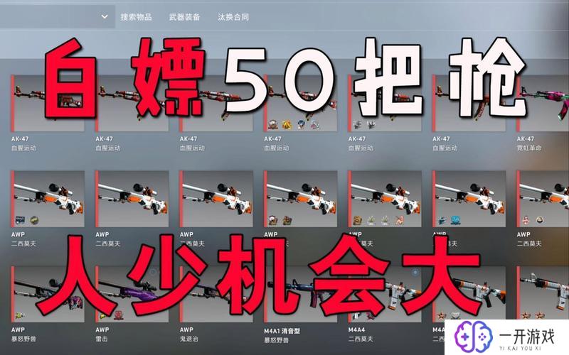 csgo白给,CSGO免费领，白拿攻略速查！