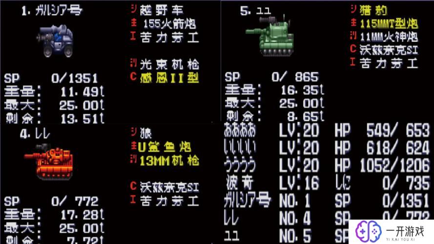 gba重装机兵2金手指,GBA重装机兵2金手指攻略大全