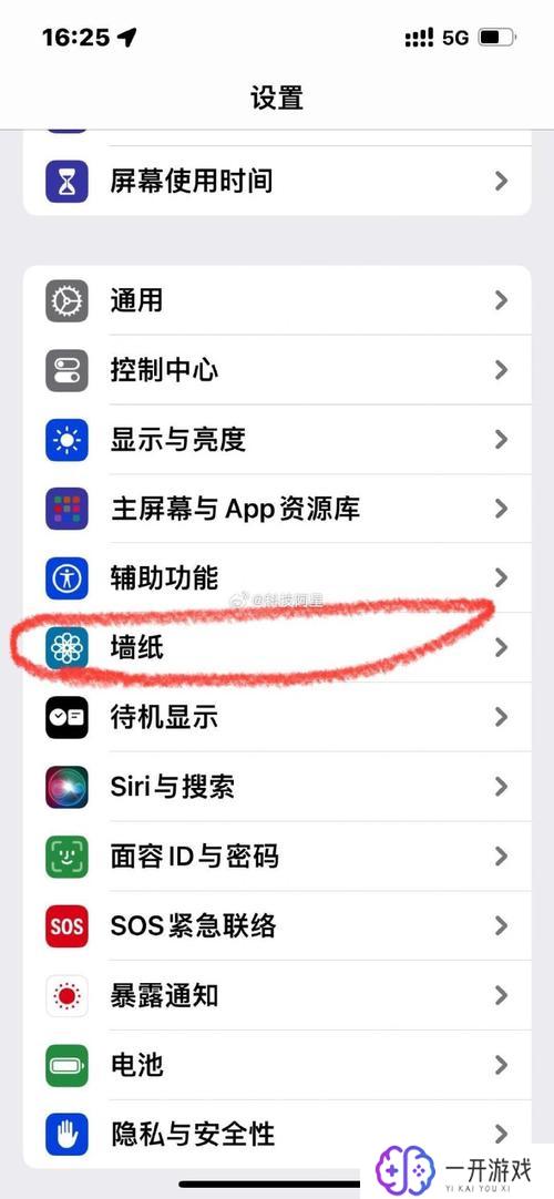 ios如何隐藏应用,iOS应用隐藏技巧分享