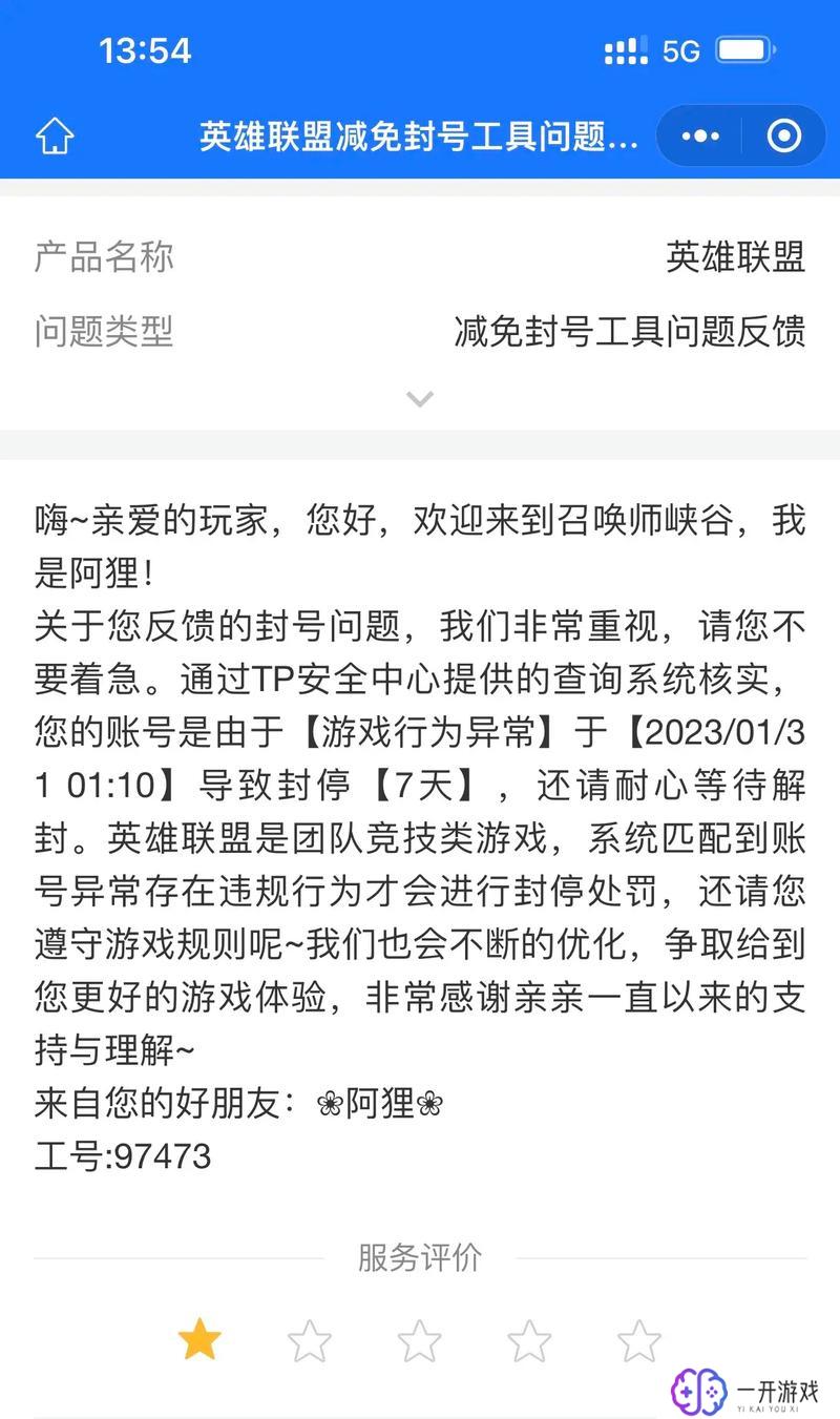 lol知识答题答案大全,LOL知识答题大全，答案解析汇总