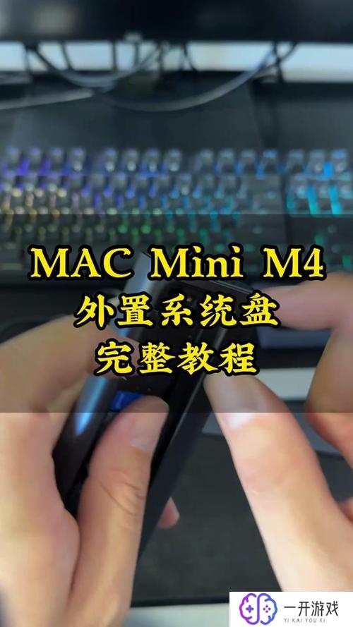 macmini如何恢复出厂设置,macmini恢复出厂设置教程