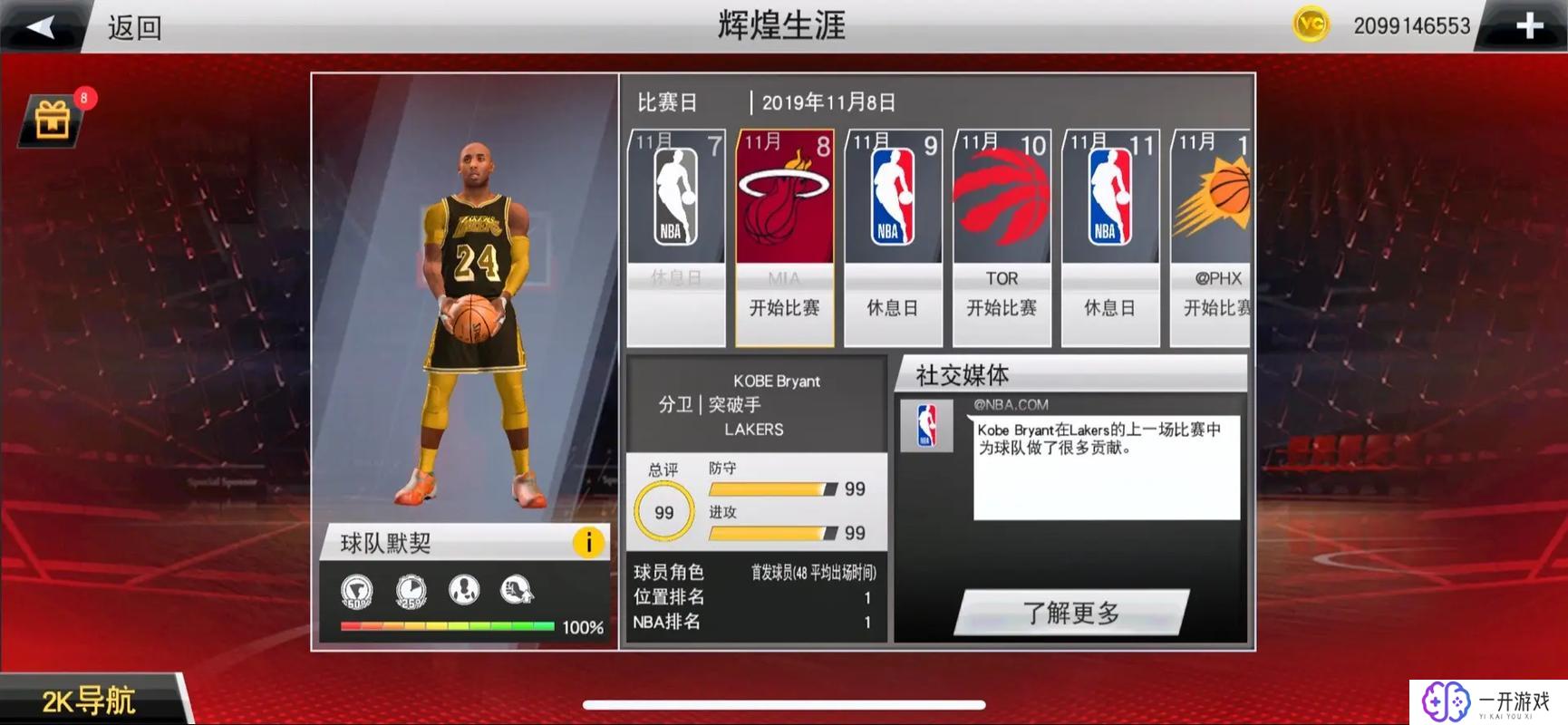 nba2k20.,NBA2K20攻略：游戏技巧与心得分享