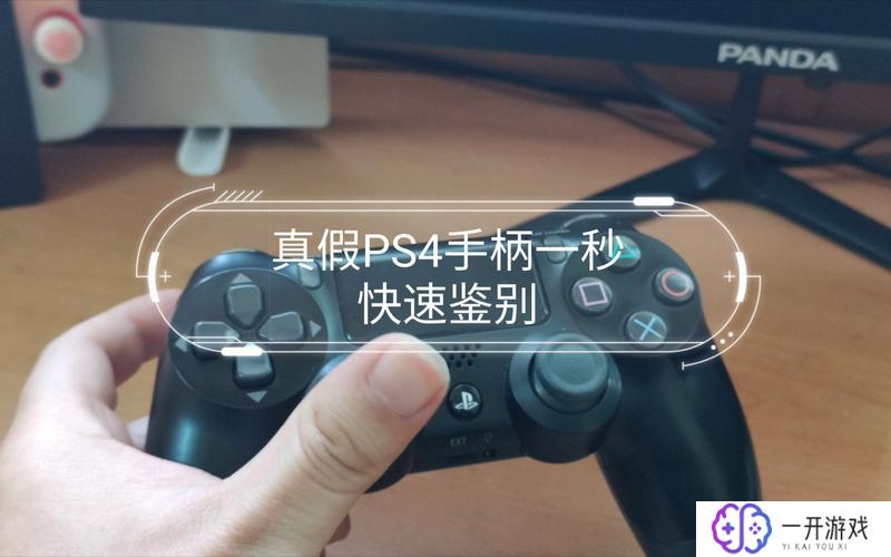 ps4手柄如何关机,PS4手柄快速关机教程