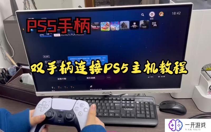 ps5手柄怎么连接主机,PS5手柄连接主机教程速查