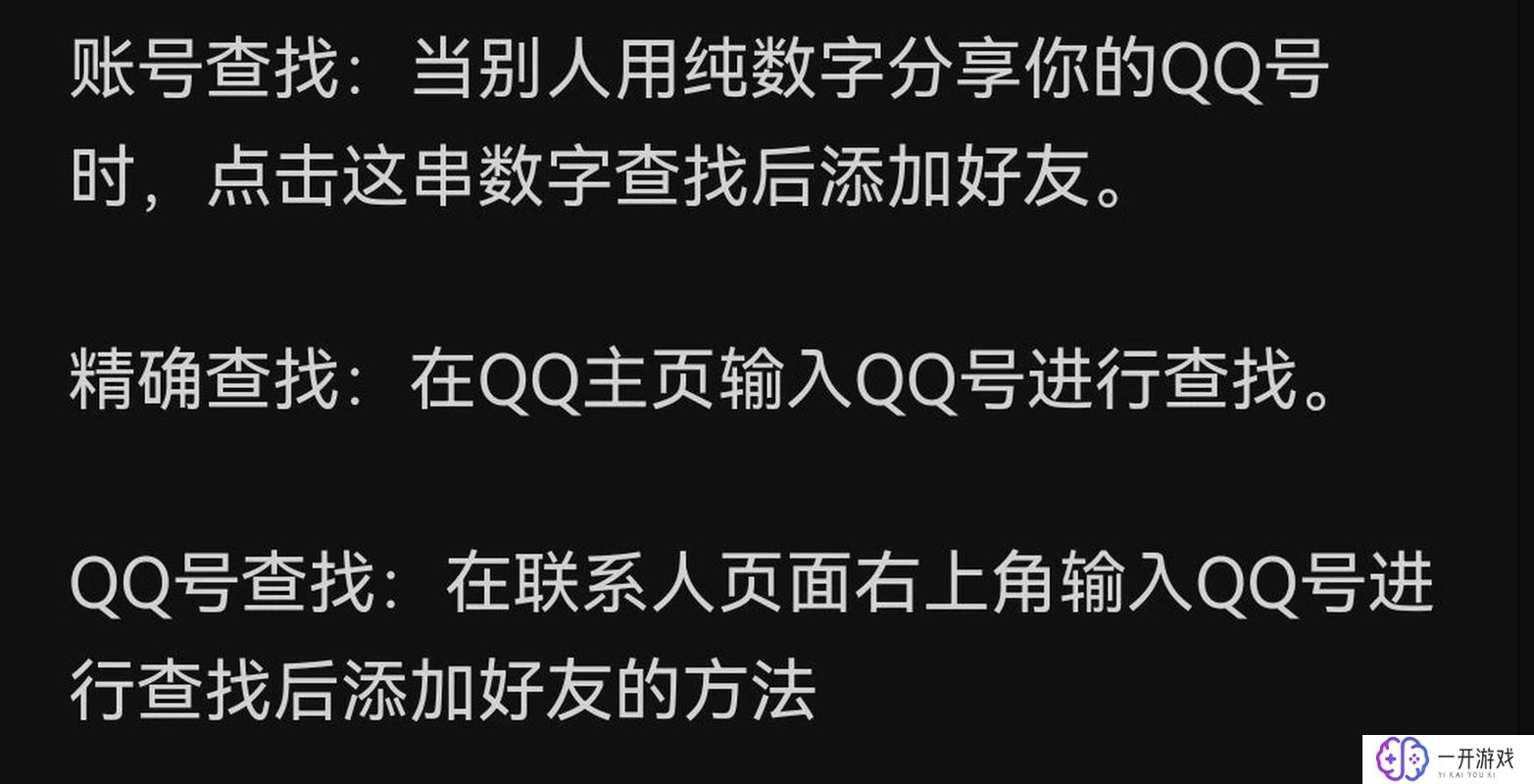 qq好友查找,QQ好友搜索技巧全解析