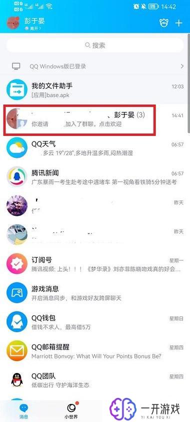 qq群多久可以转让群主,“QQ群主转让时间限制揭秘”