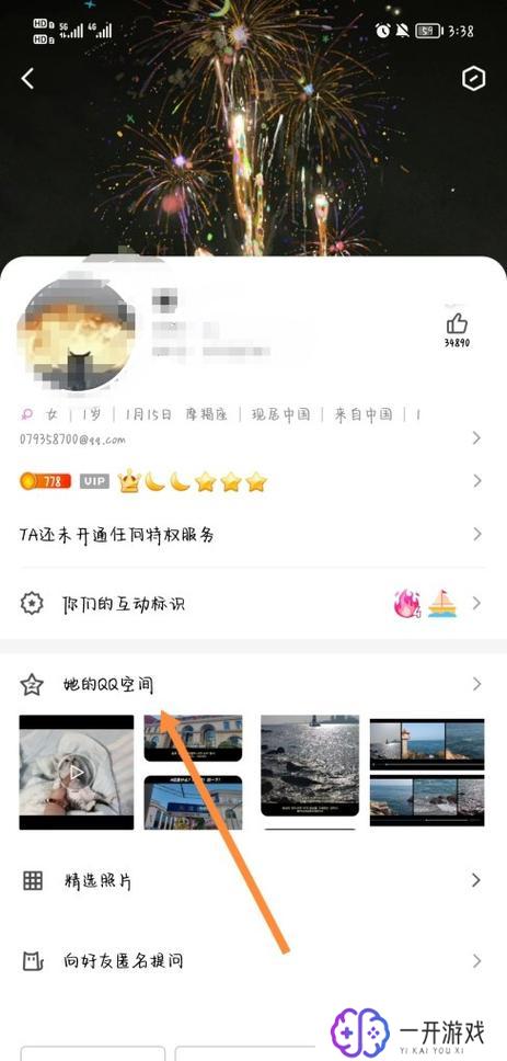 qq怎么查找共同好友,“QQ查共同好友方法教程”