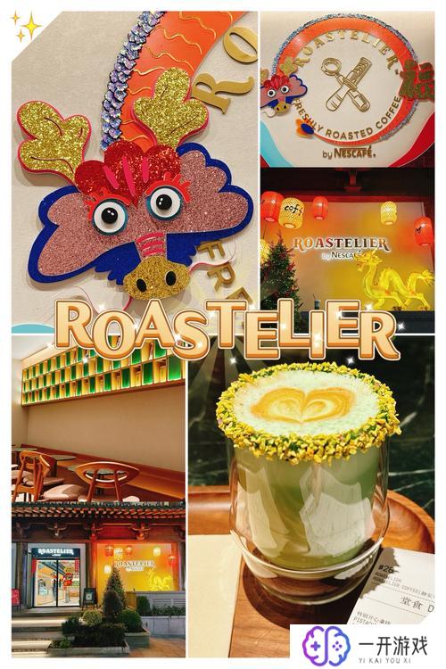 roastelier怎么读,roastelier发音及正确读法详解