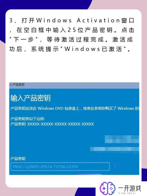 win7企业版永久激活,win7企业版永久激活教程攻略