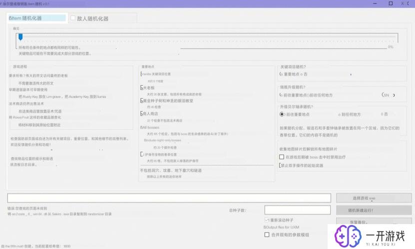 艾尔登法环随机mod怎么安装,艾尔登法环MOD安装指南