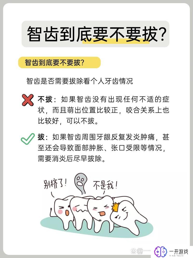 拔智齿可以只拔下面吗,单侧拔智齿，下面智齿可单独拔除？