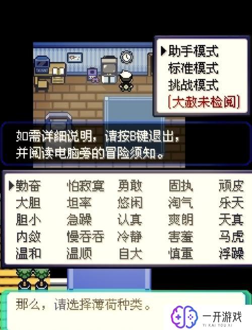 宝可梦究极绿宝石作弊码,宝可梦究极绿宝石完美作弊法