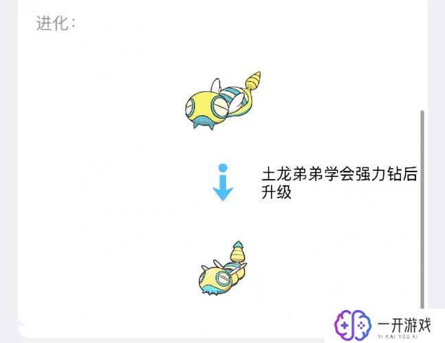 宝可梦朱紫小碎钻怎么进化,宝可梦朱紫小碎钻进化攻略