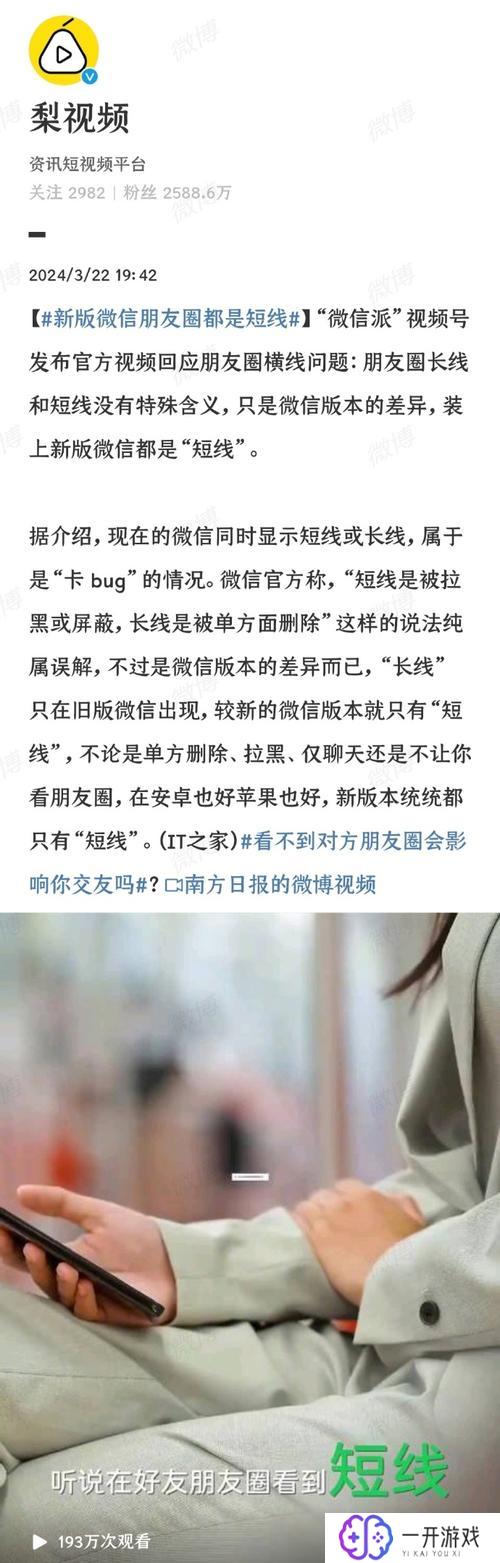 被删除的微信好友还能看到我的朋友圈,“被删好友仍可见圈内容解析”