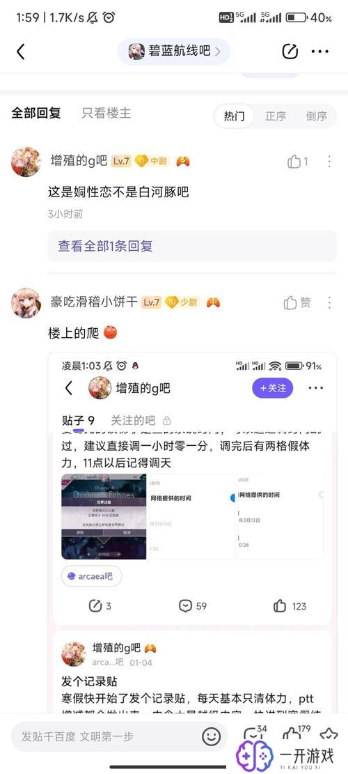 碧蓝航线端游,碧蓝航线端游攻略大全揭秘