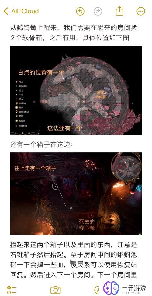 博德之门3剧情攻略,博德之门3攻略：全剧情解析