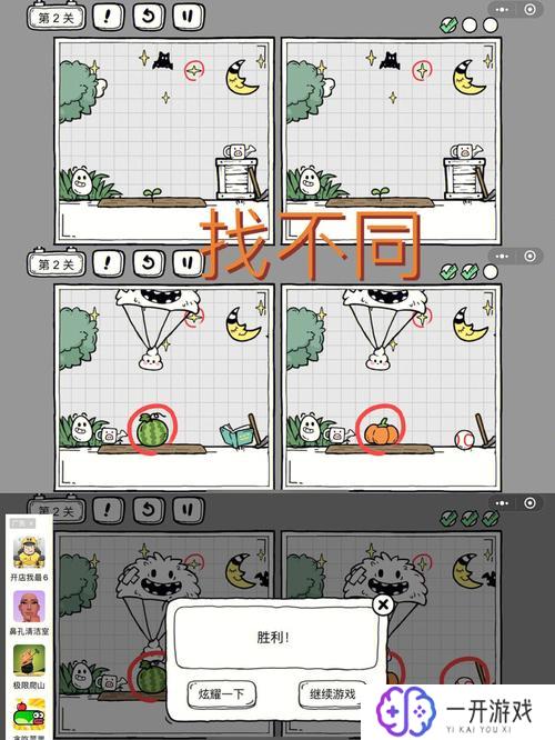 茶叶蛋大冒险145关怎么过,茶叶蛋大冒险145关攻略详解