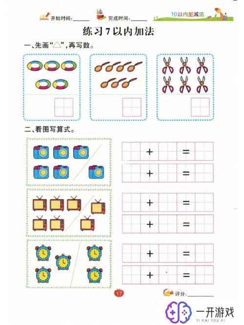 吃饺子数学题,吃饺子数学题：趣味解题攻略大揭秘