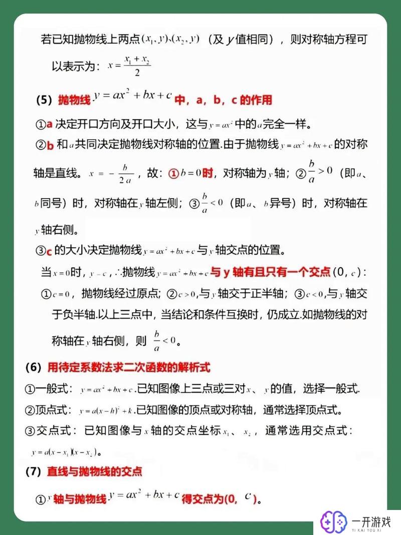 初中数学解题题典,初中数学解题技巧汇总