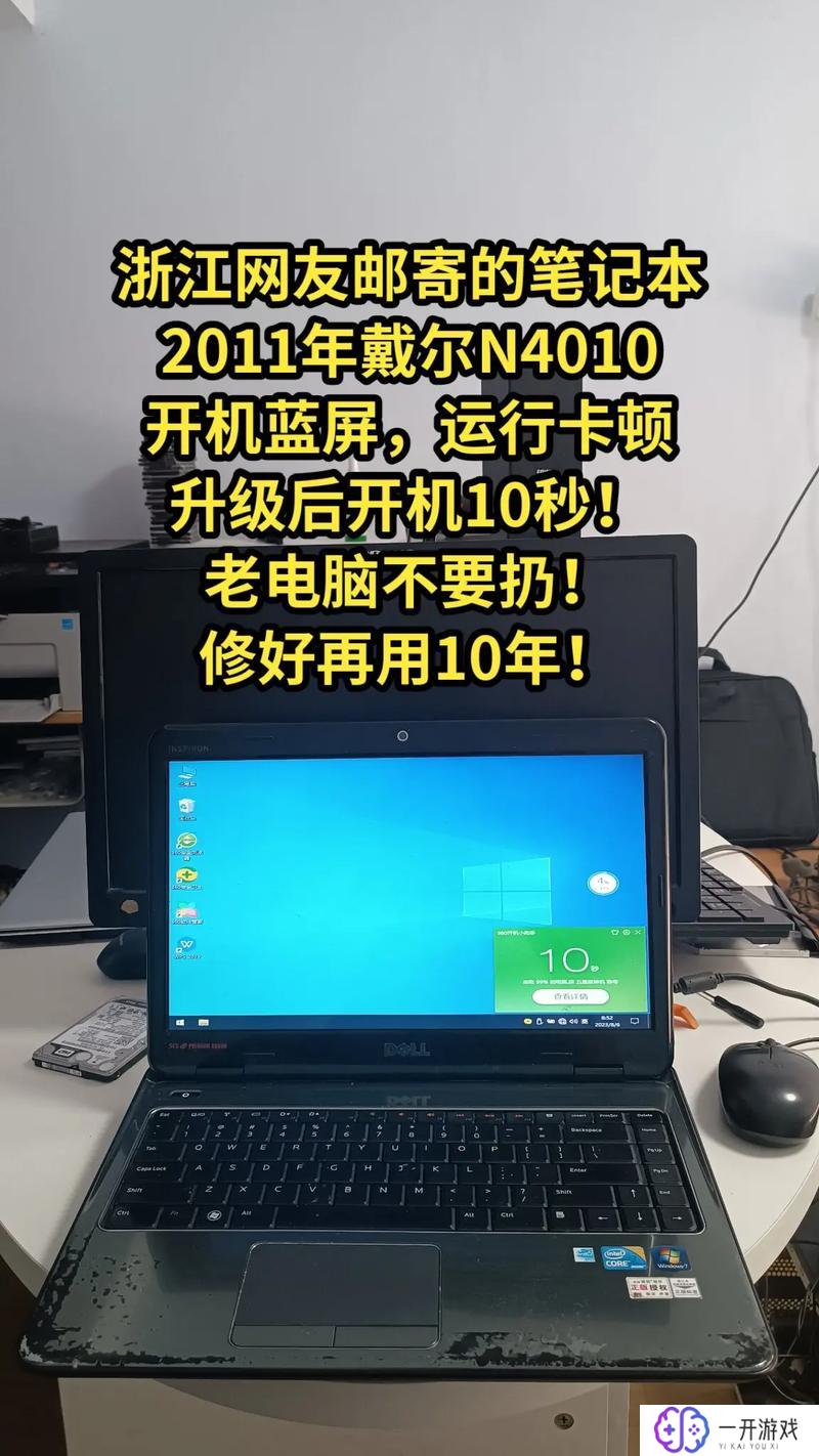 戴尔n4010内存支持多大,戴尔N4010最大内存容量揭秘