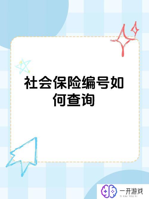 单位劳动保障代码怎么查,“单位劳动保障代码查询指南”